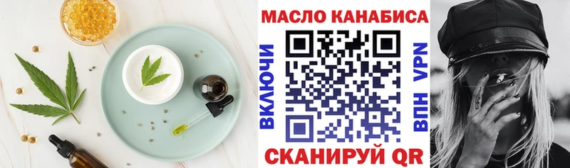 Еда ТГК конопля  Купить где  Бирск 