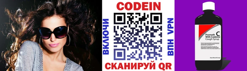 Кодеин напиток Lean (лин)  Купить  Бирск 