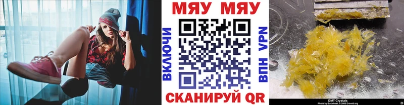 Купить закладки  Бирск  МЯУ-МЯУ mephedrone 