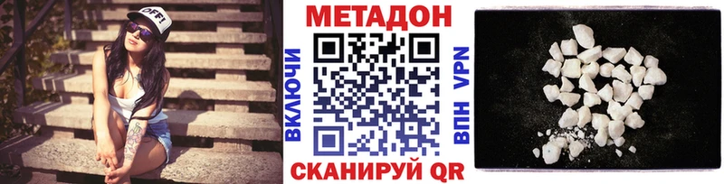 Метадон белоснежный  Купить где  Бирск 